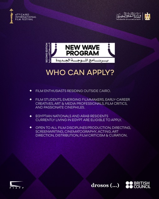 Cairo International Film Festival – New Wave Program 2026 – CIFF 2026